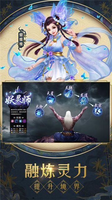 三界全明星游戲安卓正式版截圖1