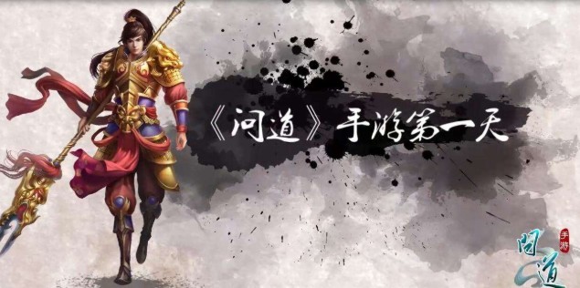 問道手游元旦活動(dòng)攻略：元旦活動(dòng)規(guī)則玩法介紹