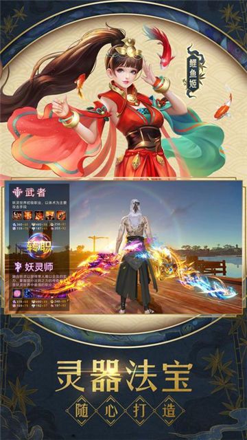 三界全明星游戲安卓正式版截圖2
