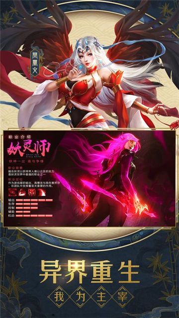 三界全明星游戲安卓正式版截圖3