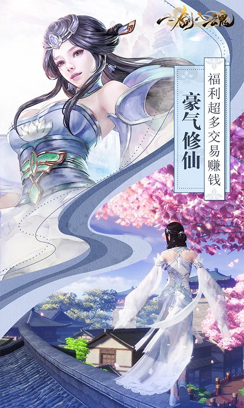 一劍入魂海量版手機游戲版截圖3