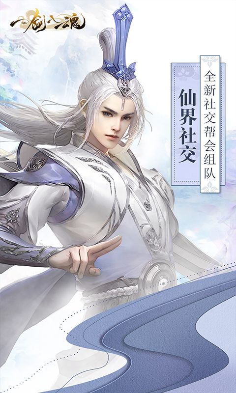一劍入魂海量版手機游戲版截圖1