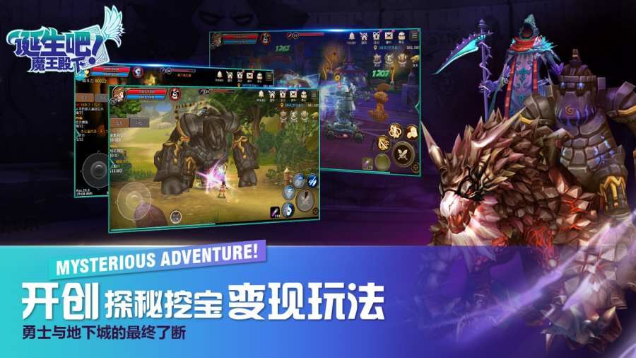 誕生吧魔王殿下手游最新版截圖1