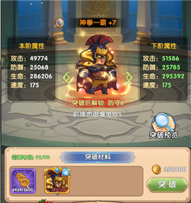 內(nèi)涵超人戰(zhàn)力怎么提升 內(nèi)涵超人戰(zhàn)力提升攻略