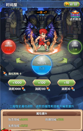 內(nèi)涵超人戰(zhàn)力怎么提升 內(nèi)涵超人戰(zhàn)力提升攻略