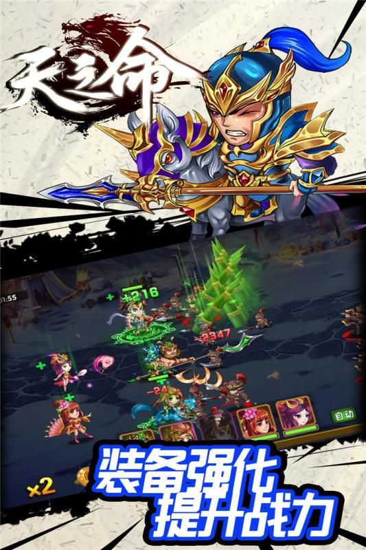 天之命手游最新版下載正式版地址截圖1