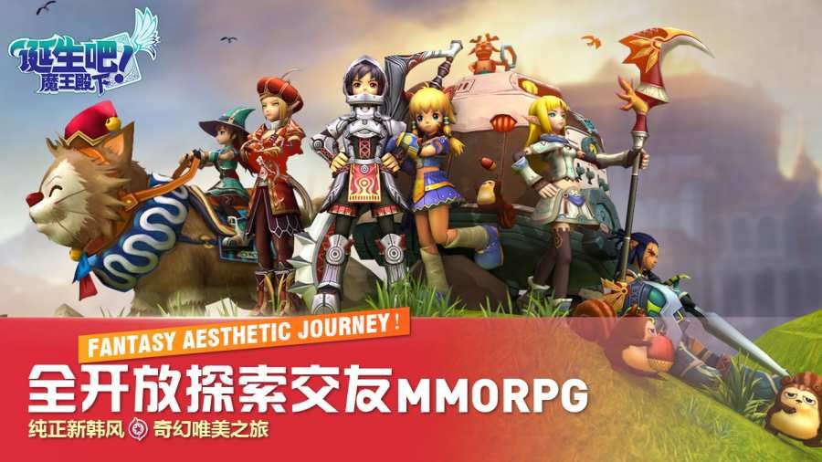 誕生吧魔王殿下手游最新版截圖4