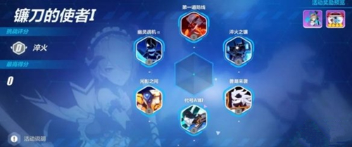 崩壞3麗塔專屬挑戰(zhàn)賽通關(guān)攻略：麗塔專屬挑戰(zhàn)賽高分技巧