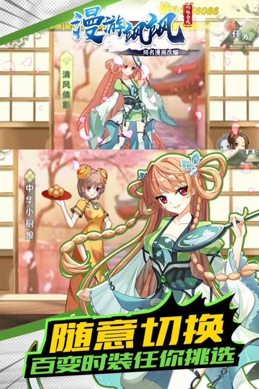 漫游颯颯2018最新版安卓下載版地址下載截圖4