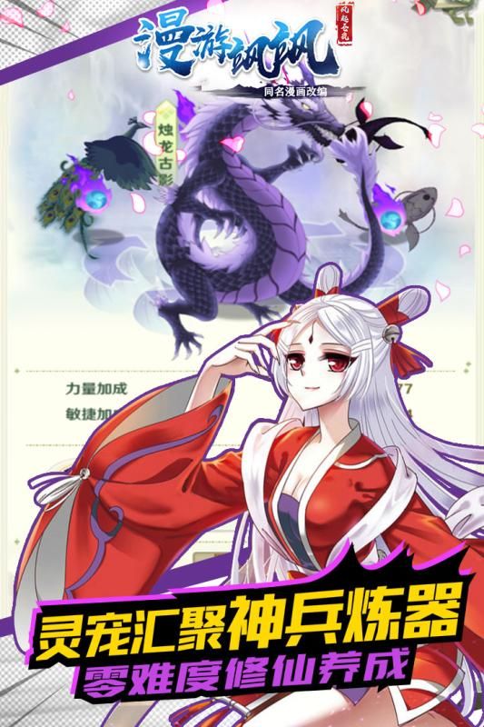 漫游颯颯2018最新版安卓下載版地址下載截圖5