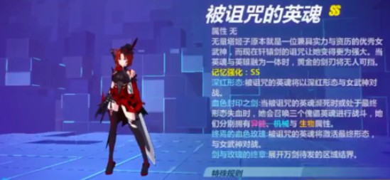 崩壞3記憶戰(zhàn)場姬子平民攻略：記憶戰(zhàn)場姬子平民打法推薦