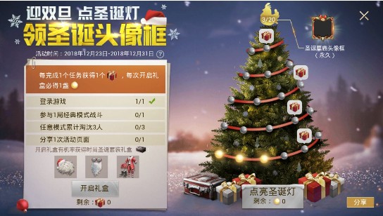 刺激戰(zhàn)場(chǎng)圣誕襪有什么用？圣誕襪兌換永久套裝攻略