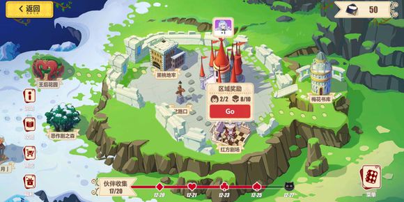 崩壞3紅方劇場寶箱在什么地方？紅方劇場寶箱位置一覽