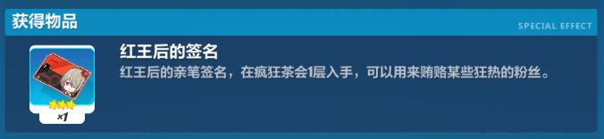 崩壞3瘋狂茶會第一層百轉(zhuǎn)回廊怎么玩 崩壞3瘋狂茶會第一層通關(guān)攻略