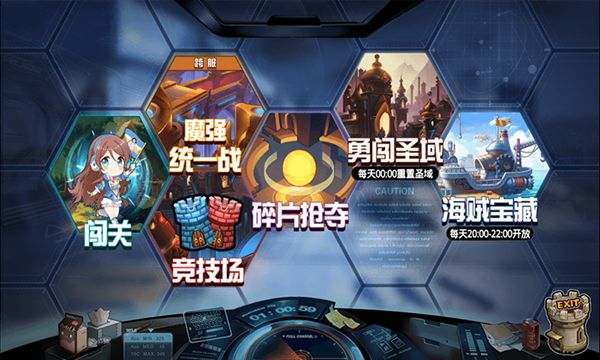大亂斗學(xué)園BT版手游滿V公益服截圖3
