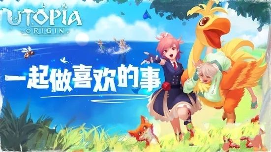 Utopia Origin中文游戲手機(jī)版（烏托邦起源）截圖3