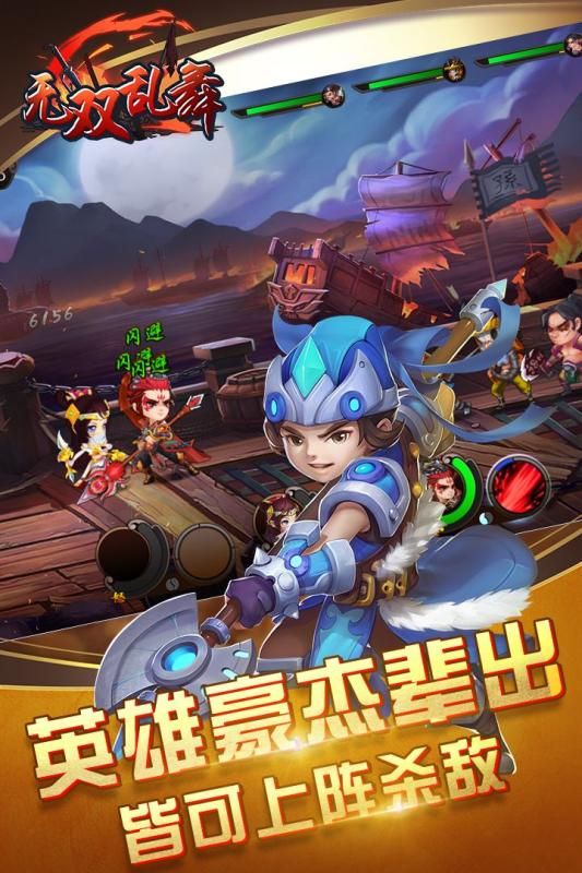無(wú)雙亂舞截圖1