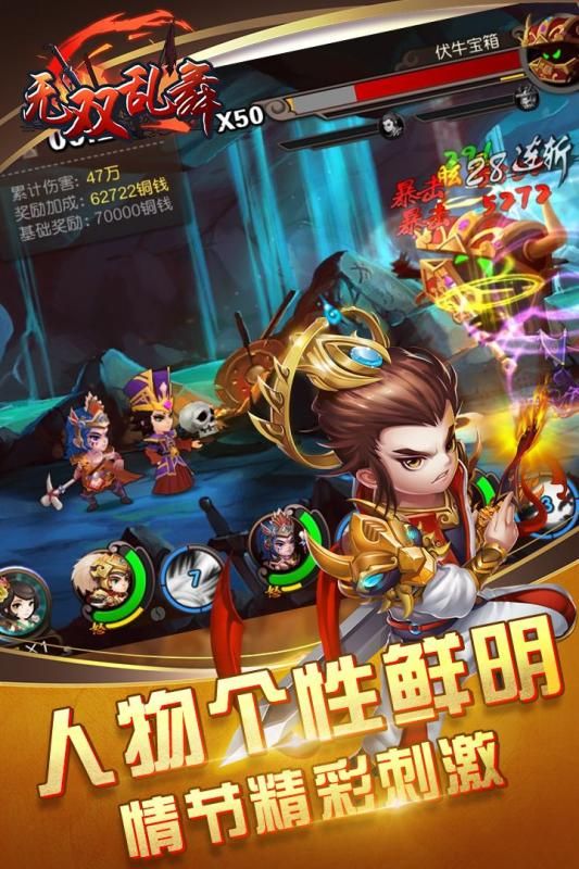 無(wú)雙亂舞截圖2