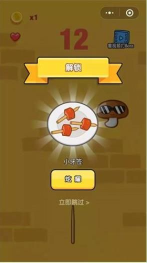超級串串串小游戲安卓正式版截圖1