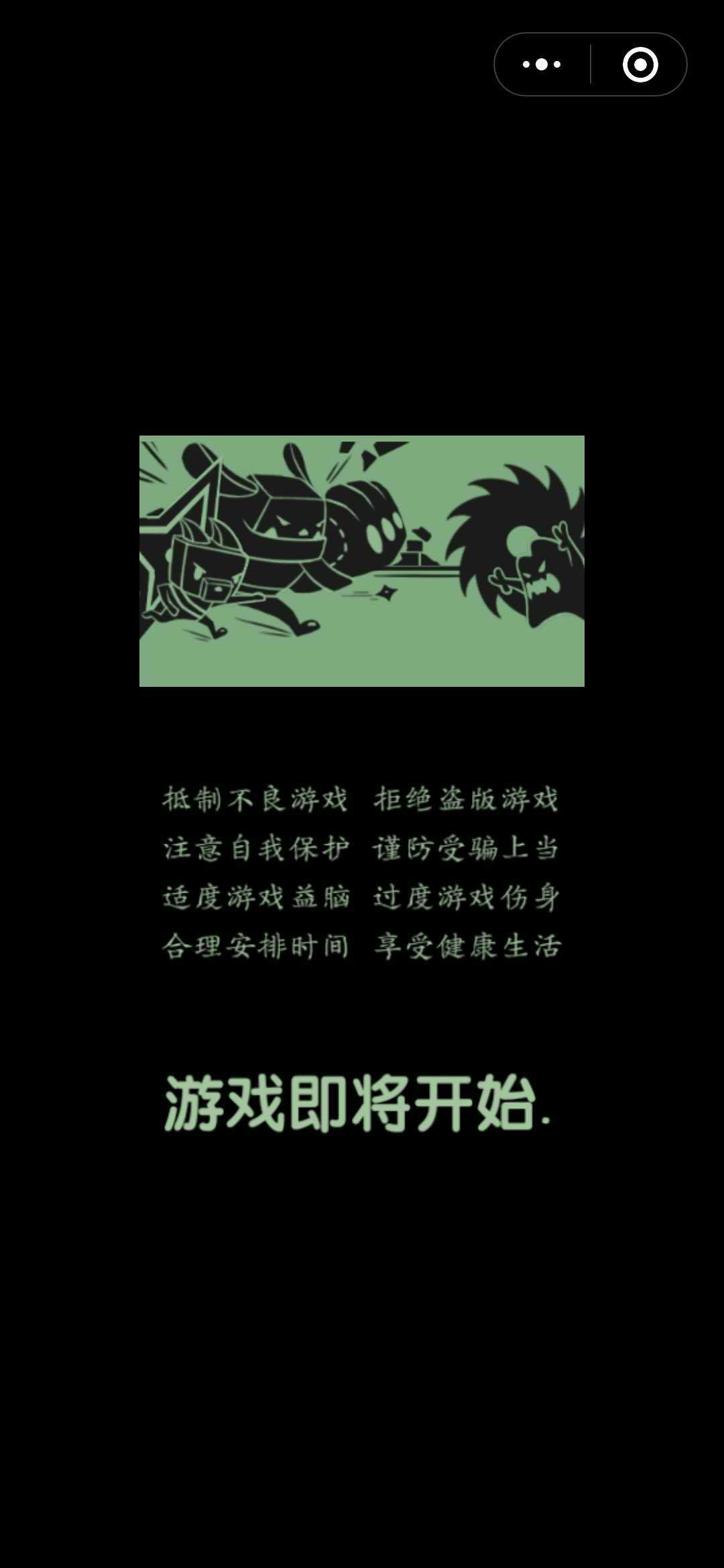 汪汪雙雄小游戲安卓正式版截圖1