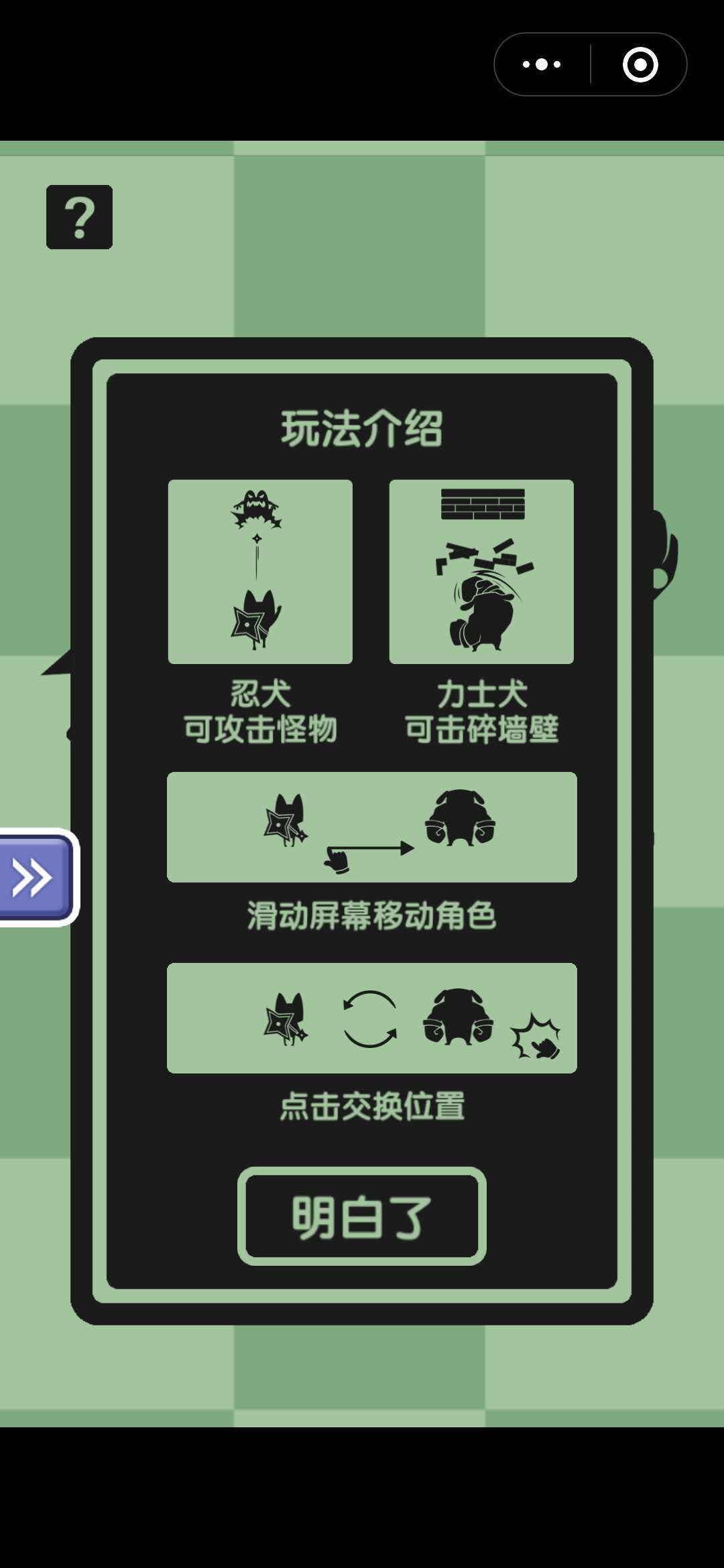 汪汪雙雄小游戲安卓正式版截圖3