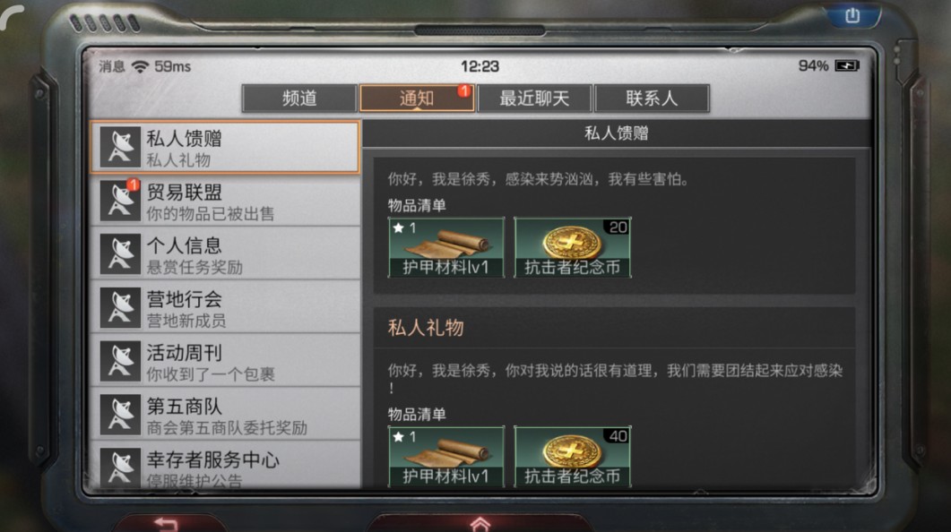 明日之后茅斯沼澤版本NPC送禮大全 新版本NPC喜歡什么