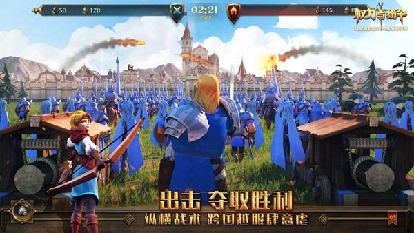 網(wǎng)易權(quán)利與紛爭游戲安卓下載正式版截圖4