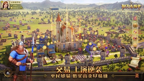 網(wǎng)易權(quán)利與紛爭游戲安卓下載正式版截圖1