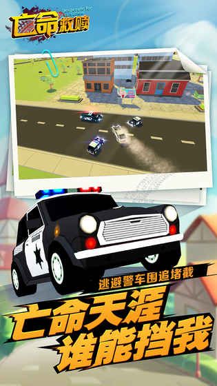 亡命救贖安卓正式版截圖2