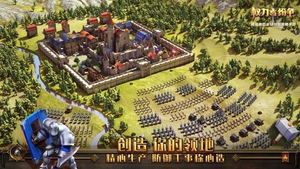 網(wǎng)易權(quán)利與紛爭游戲安卓下載正式版截圖3