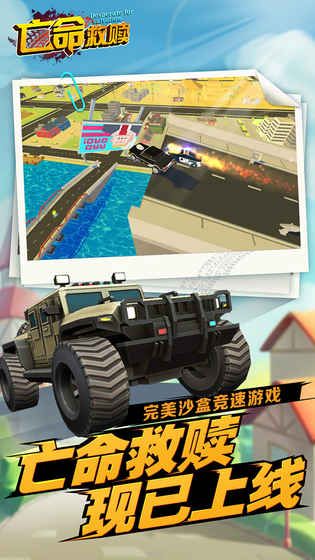 亡命救贖安卓正式版截圖1