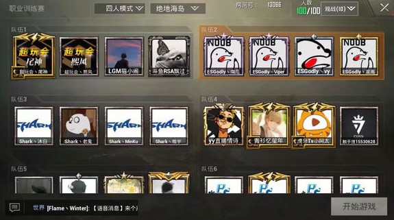 刺激戰(zhàn)場訓(xùn)練賽怎么進(jìn)？職業(yè)訓(xùn)練賽進(jìn)入方法