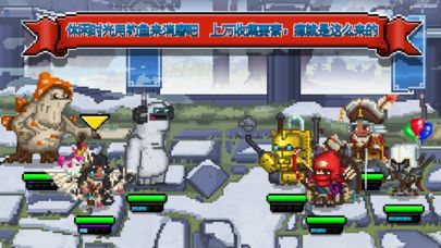 比特騎士中文漢化版下載正版地址(Bit Heroes)截圖3