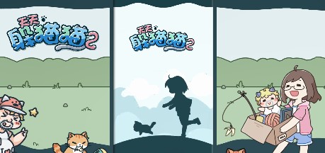 天天躲貓貓2好玩嗎 天天躲貓貓2游戲介紹
