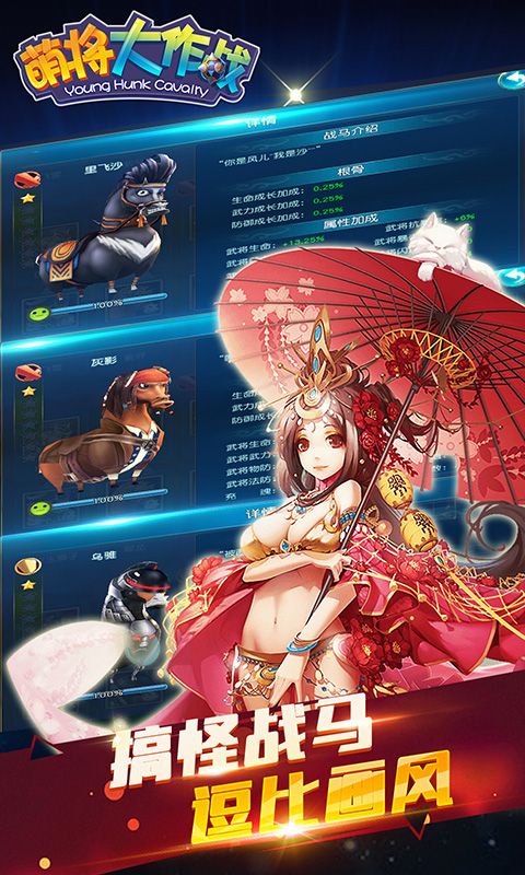 萌將大作戰(zhàn)BT版手游滿V公益服截圖2