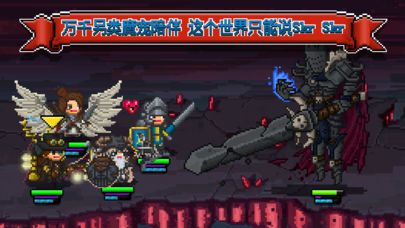 比特騎士中文漢化版下載正版地址(Bit Heroes)截圖4