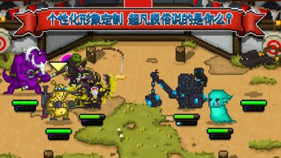 比特騎士中文漢化版下載正版地址(Bit Heroes)截圖1