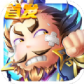 萌將大作戰(zhàn)BT版手游滿V公益服
