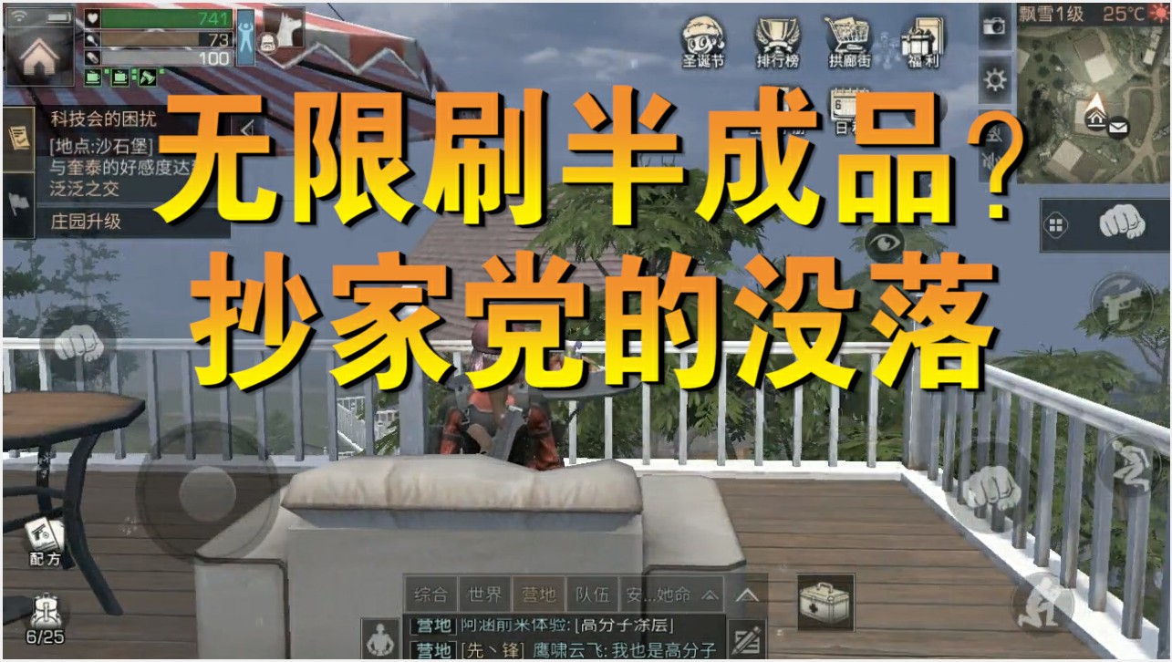 明日之后：抄家互刷新技巧，所有材料無限刷，一天滿身極品裝備
