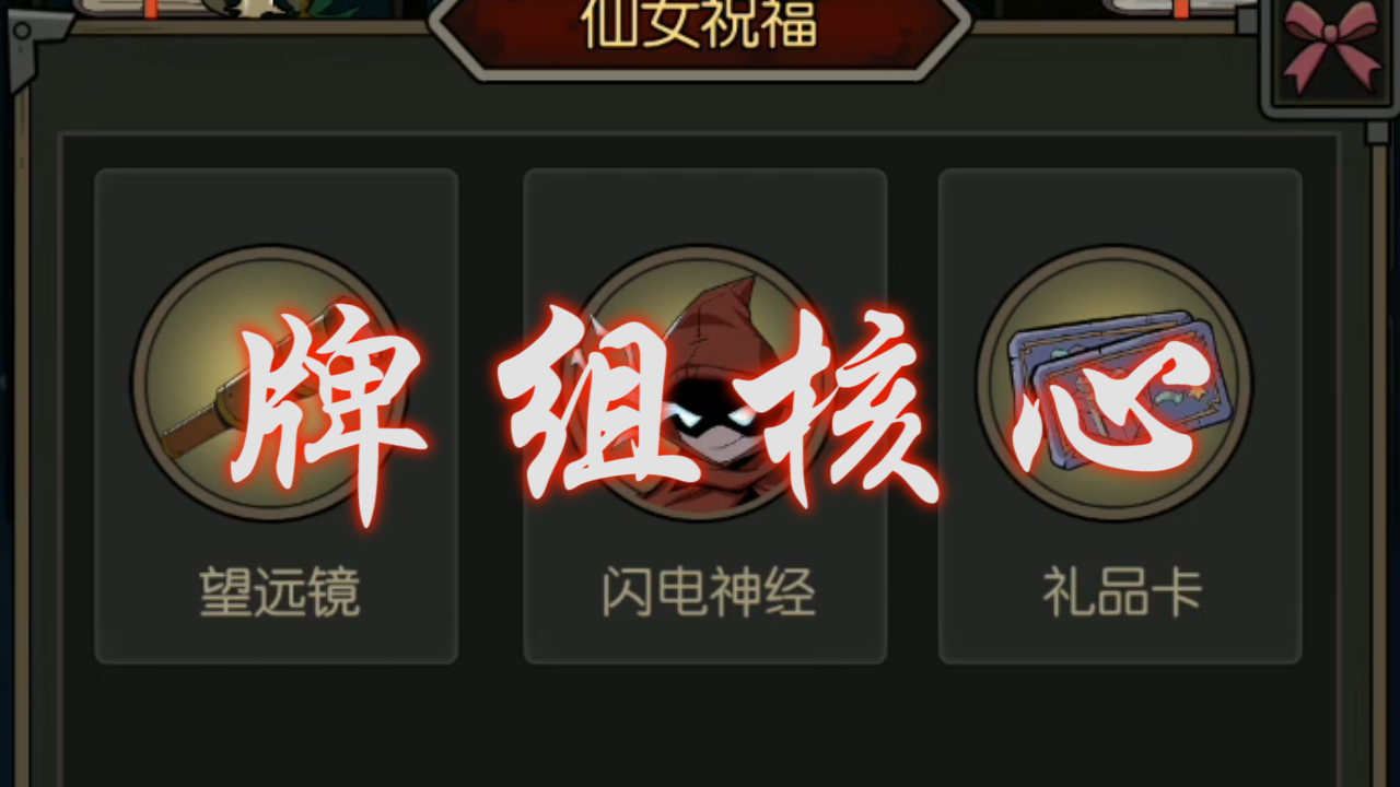 月圓之夜：牌組核心我對不起你，閃避流秒殺噩夢神秘人