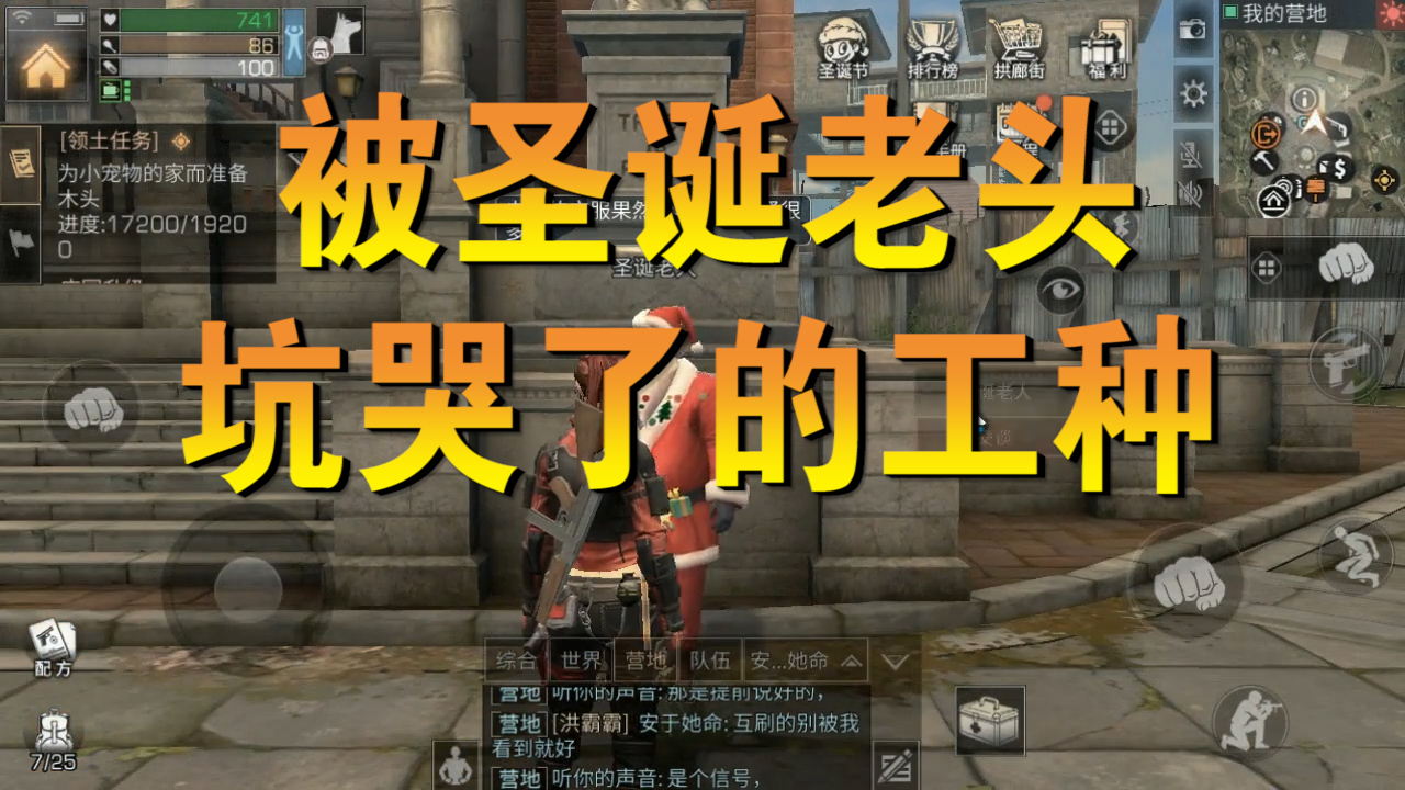 明日之后：被圣誕老人坑哭的職業(yè)，萬幸沒選這個職業(yè)，虧到吐血!