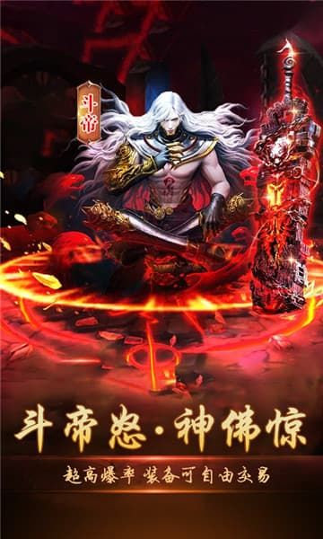 大圣傳說(shuō)游戲安卓下載正式版截圖5