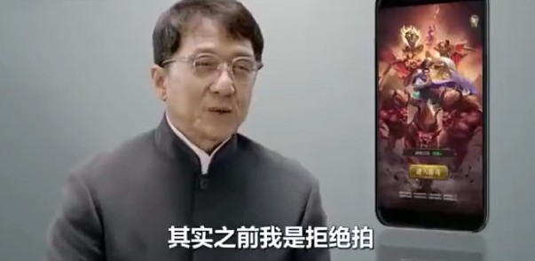 這下你們可以驚呼真香！成龍大哥給手機游戲代言了