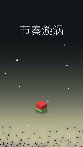 節(jié)奏旋渦安卓正式版截圖2