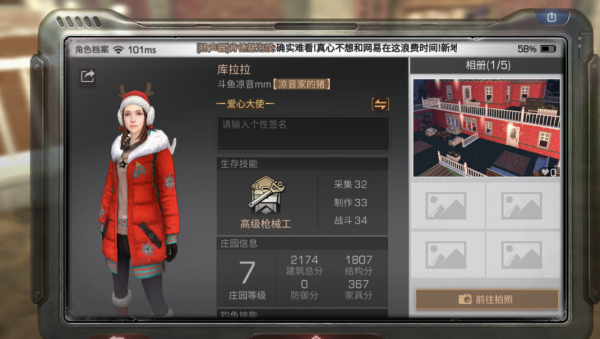 明日之后愛心大使稱號怎么拿 金色稱號愛心大使獲取方法