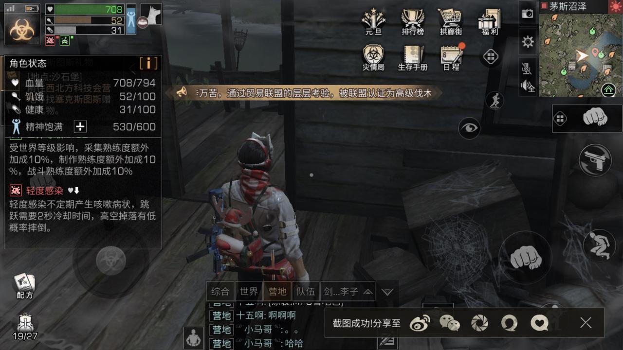明日之后茅斯沼澤感染者怎么變 變成感染者方法