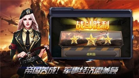 指尖紅警手游安卓最新版截圖2