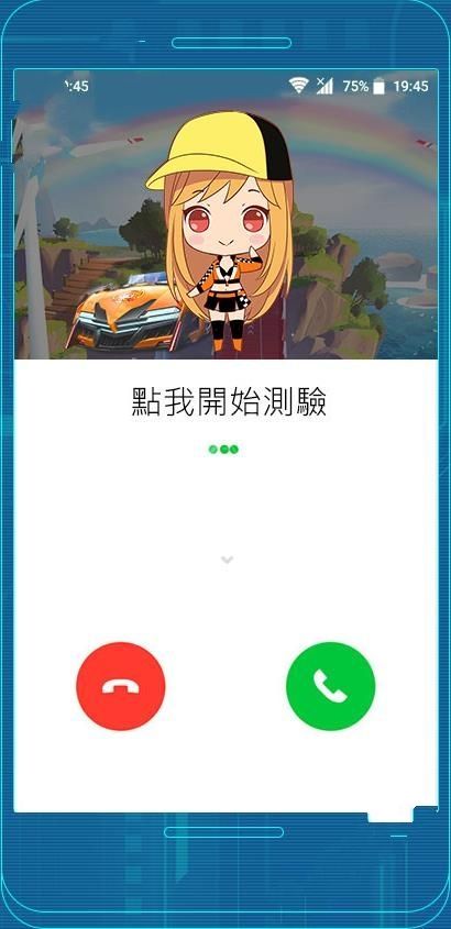 你墜入愛情的速度有多快測試游戲截圖3