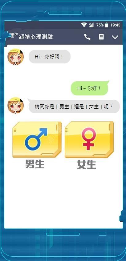 你墜入愛情的速度有多快測試游戲截圖1