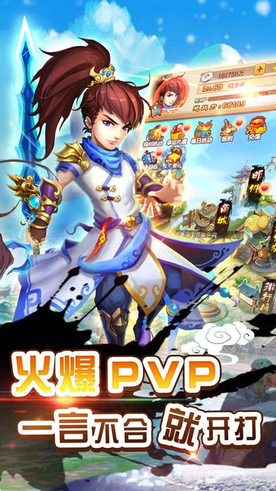 西游幻想版手游下載正式版截圖3
